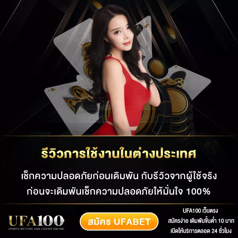 รีวิวการใช้งานในต่างประเทศ1